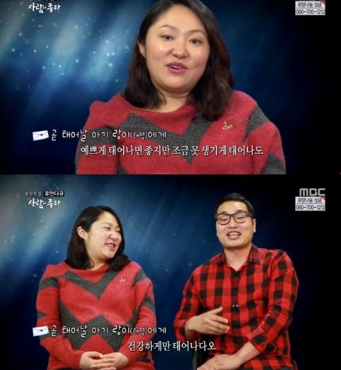 김현숙 / 사진=MBC '사람이 좋다' 방송 캡쳐