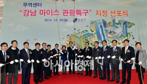 [포토]'강남 마이스 관광특구 선포 및 종합안내센터 개소식