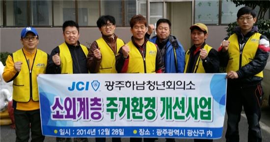 광주하남JC, ‘사랑의 정나누기’ 개최