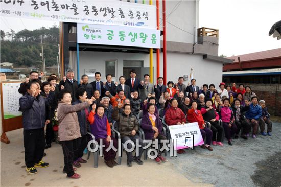 장흥군(군수 김성)은 29일 장흥읍 행원마을에서 주민과 군 관계자 100여명이 참석한 가운데 농어촌 공동생활 ‘홈’준공식을 개최했다. 
