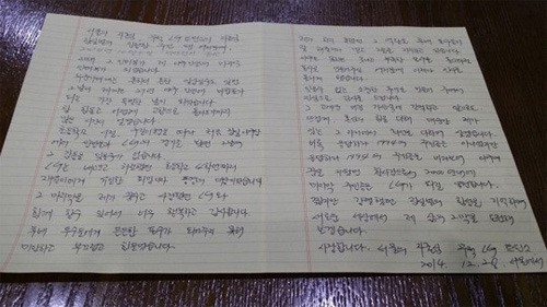 현재윤 선수가 은퇴 후 심경을 자필 편지로 전했다. 사진=LG트윈스 네이버 팬 카페 쌍둥이 마당
