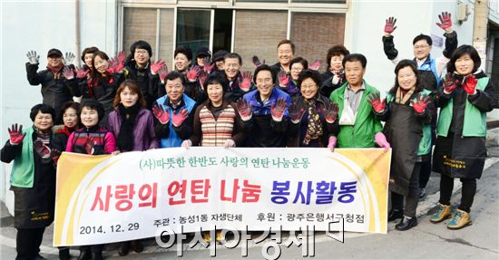 장재성 서구의원, 사랑의 연탄 나누기 행사