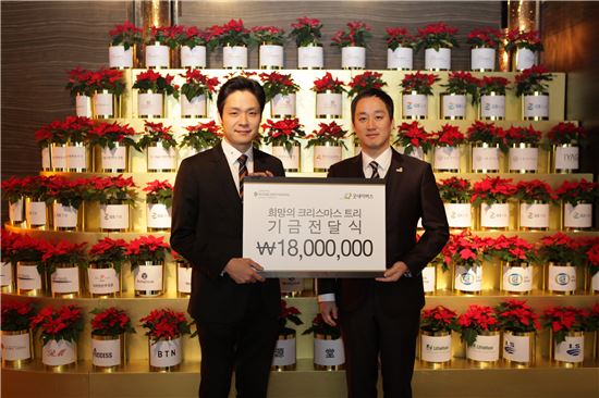 인터컨티넨탈 서울, 희망의 크리스마스 트리 기부금 전달