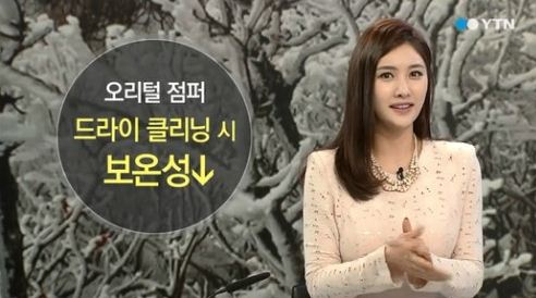 오리털 점퍼 세탁 방법 "드라이클리닝만 최선이 아니야"