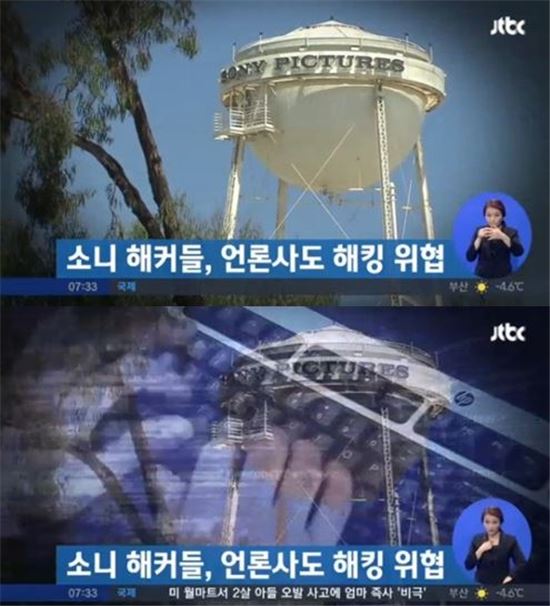 소니 해커들, 언론사에 사이버 테러 예고…해커들이 보낸 메시지 보니 