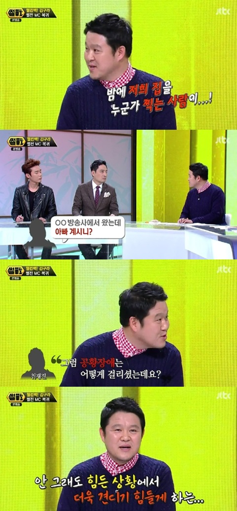 JTBC '썰전' 방송 화면 캡처