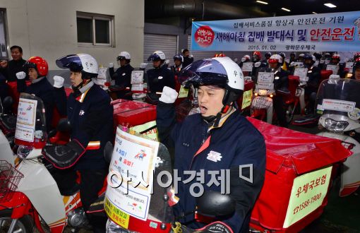 [포토]2015 희망출발 집배 발대식 및 안전운전 결의대회 