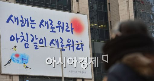[포토]아침같이 새로운 을미년(乙未年)