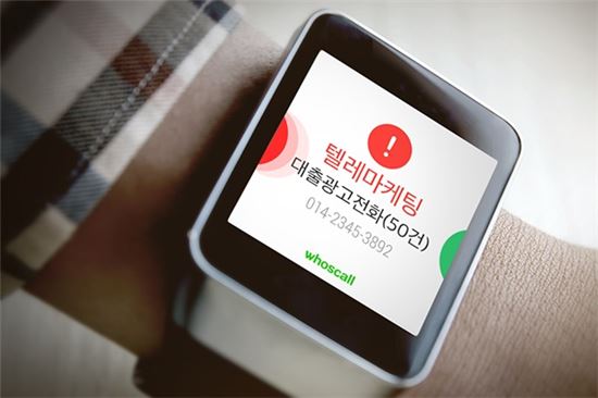 캠프모바일, 안드로이드 워치용 '후스콜' 출시