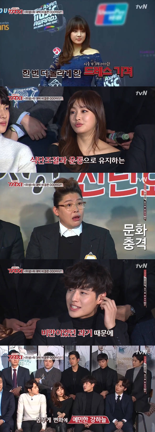 '택시'에 출연한 강소라와 강하늘 / 사진제공=tvN