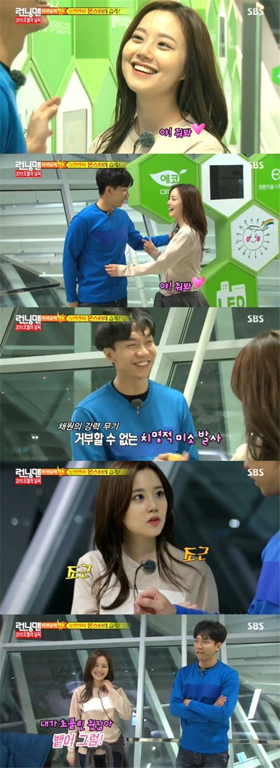 '런닝맨' 이승기-문채원 / 사진 SBS 방송 캡처