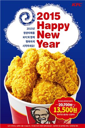 KFC, 신년맞이 불버거 40% 할인행사