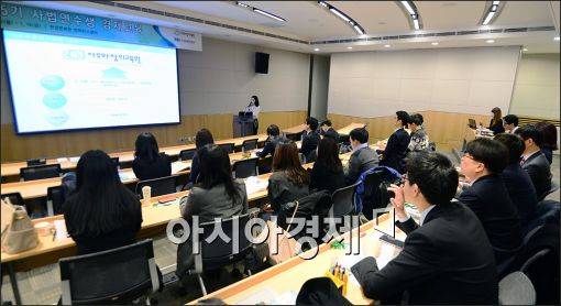 [포토]경제교육 받는 사법연수원생