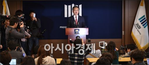 [포토]'비선실세 국정개입 의혹' 검찰 수사결과 발표 