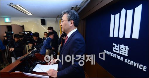 [포토]'청와대 문건' 중간수사결과 발표