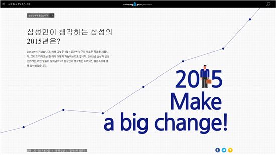 삼성 임직원이 뽑은 올해의 사자성어 '전화위복'