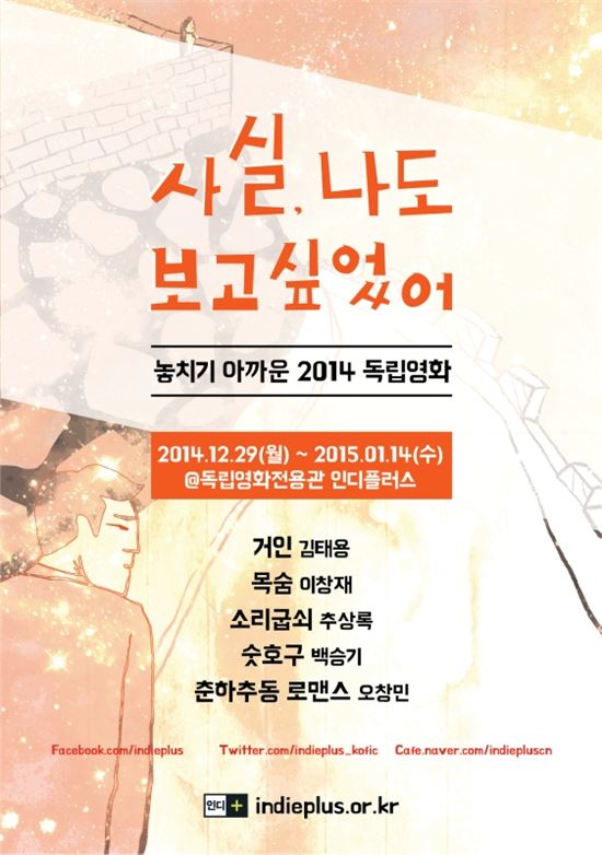 400만 돌파 '님아…' 같은 독립영화, 다시 보고 싶다면?