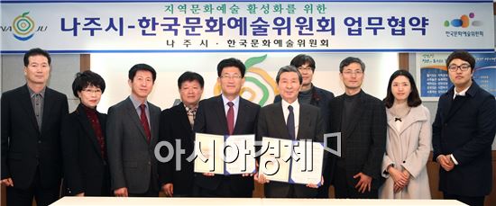강인규 나주시장과 권영빈 한국문화예술위원회 위원장이 5일 오후 2시 나주시청 2층 이화실에서 업무협약을 체결한 뒤 기념촬영을 하고 있다.