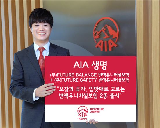 '(무) 퓨처밸런스(FUTURE BALANCE) 변액유니버셜보험', '(무) 퓨처세이프티(FUTURE SAFETY) 변액유니버셜보험'. 