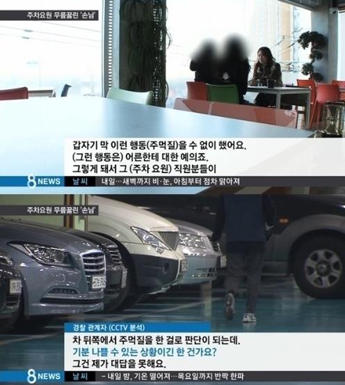 백화점 모녀 / 사진=SBS 뉴스 캡쳐 