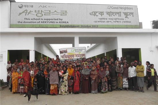 AK몰, ‘AK방글스쿨’에 후원금 2만5000달러 전달
