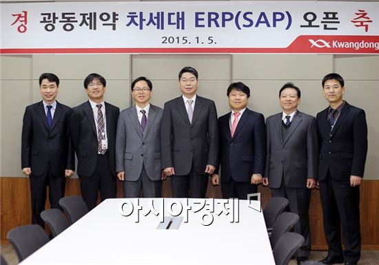 광동제약, 차세대 ERP 시스템 본격 가동 시작 