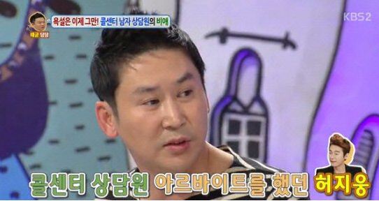 KBS2 '안녕하세요' 방송 사진= KBS 방송 캡처
