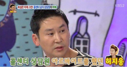 '안녕하세요' 신동엽, "허지웅, 콜센터 알바 중 참다못해…"