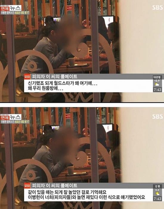 '이병헌 협박女' 이지연 룸메이트 "같이 놀면 재밌다고…" 원룸 방문 증언 