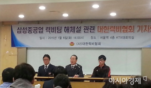 삼성중공업 럭비 해체 관련 기자회견