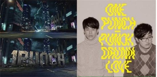 '동명논란' 새 아이돌 그룹 원펀치, '1PUNCH(원펀치)' 그대로 데뷔