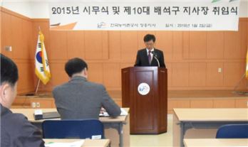 한국농어촌공사 장흥지사는  최근 신임 지사장으로 임명된 배석구 지사장의 취임식을 가졌다. 
