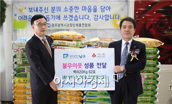 류충성 광주교원단체연합회장, 광주시 남구청에 250만원 상당 쌀 기부