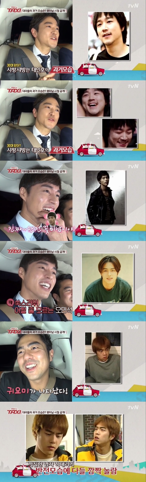 태인호 오민석 전석호 / tvN '택시' 방송 캡처