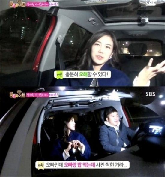 장예원 "친구들이 나보고 트렁크에 타라고 해"…대체 왜?