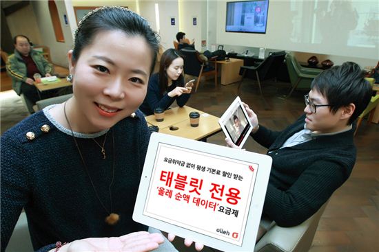 KT "태블릿에서도 위약금 걱정 없이 데이터 즐기세요"