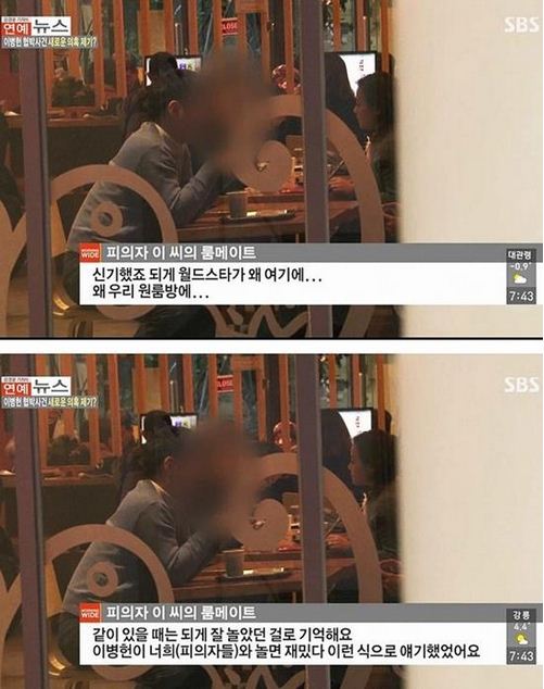 이지연 룸메이트 증언 사진=SBS '모닝 와이드' 방송 캡쳐