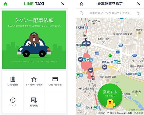 라인 택시, 도쿄 지역 한정 서비스 시작