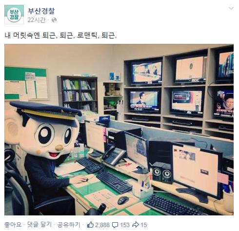 이병헌 메시지 패러디/ 사진=부산경찰 공식 페이스북 