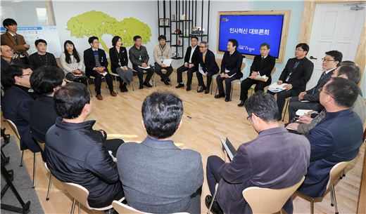 7일 경기도지사 집무실에서 열린 인사혁신 토론회에 참석한 인사들이 바람직한 인사방향에 대해 의견을 나누고 있다. 