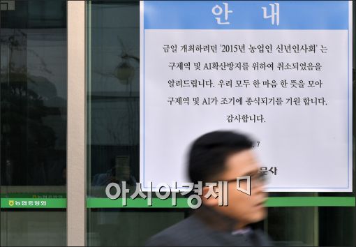 [포토]신년인사회도 취소 시킨 구제역