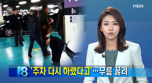 '백화점 모녀 사건' 주차요원 피해 진술 / 사진제공=MBN