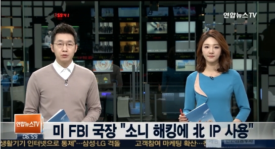 미 FBI 국장, "소니 해킹은 북한 소행 확실" 결정적 증거 찾아내…