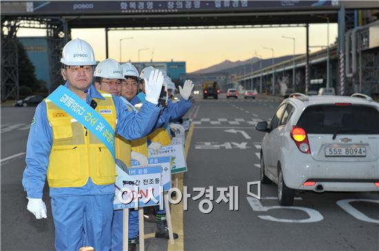 광양제철소, 임직원이 함께하는 안전활동 캠페인 실시  