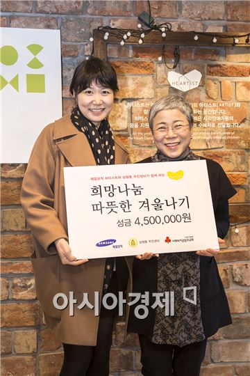 8일 삼청동 '하티스트 하우스'에서 진행된 기부금 전달식에서 제일모직 CSR팀 이경화 부장, 
(왼쪽) 삼청동주민센터 김영희 동장(오른쪽)이 기념촬영을 하고 있다. 