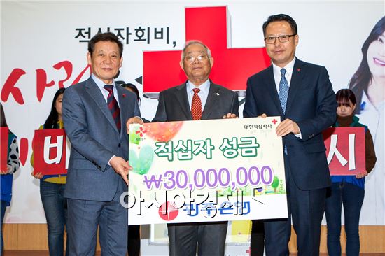 광주은행, 대한적십자사에 3000만원 성금 전달