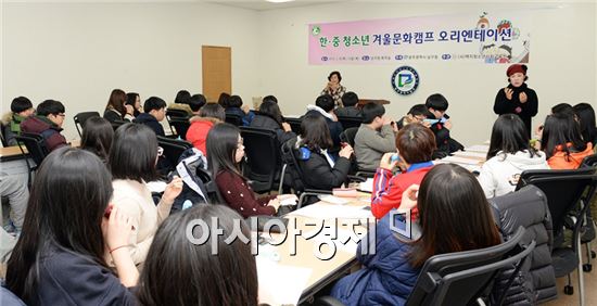 [포토]광주 남구, 한·중 청소년 겨울문화캠프 오리엔테이션 