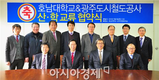 호남대학교(총장 서강석)는 8일 오전  광산캠퍼스 창조관 교무위원 회의실에서 광주도시철도공사(사장 정선수)와 상호 교류협약을 체결했다.  