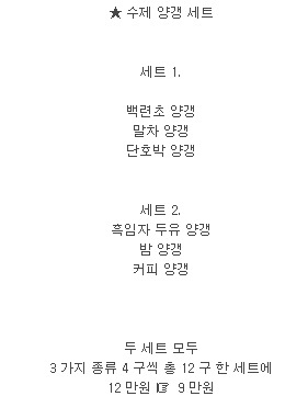 조민아 베이커리 양갱 12개가 12만원 "연예인 프리미엄 너무 높아"