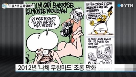 프랑스 주간지 '샤를리'…14일 무함마드 만평 게재 "절대 굴복하지 않는다"